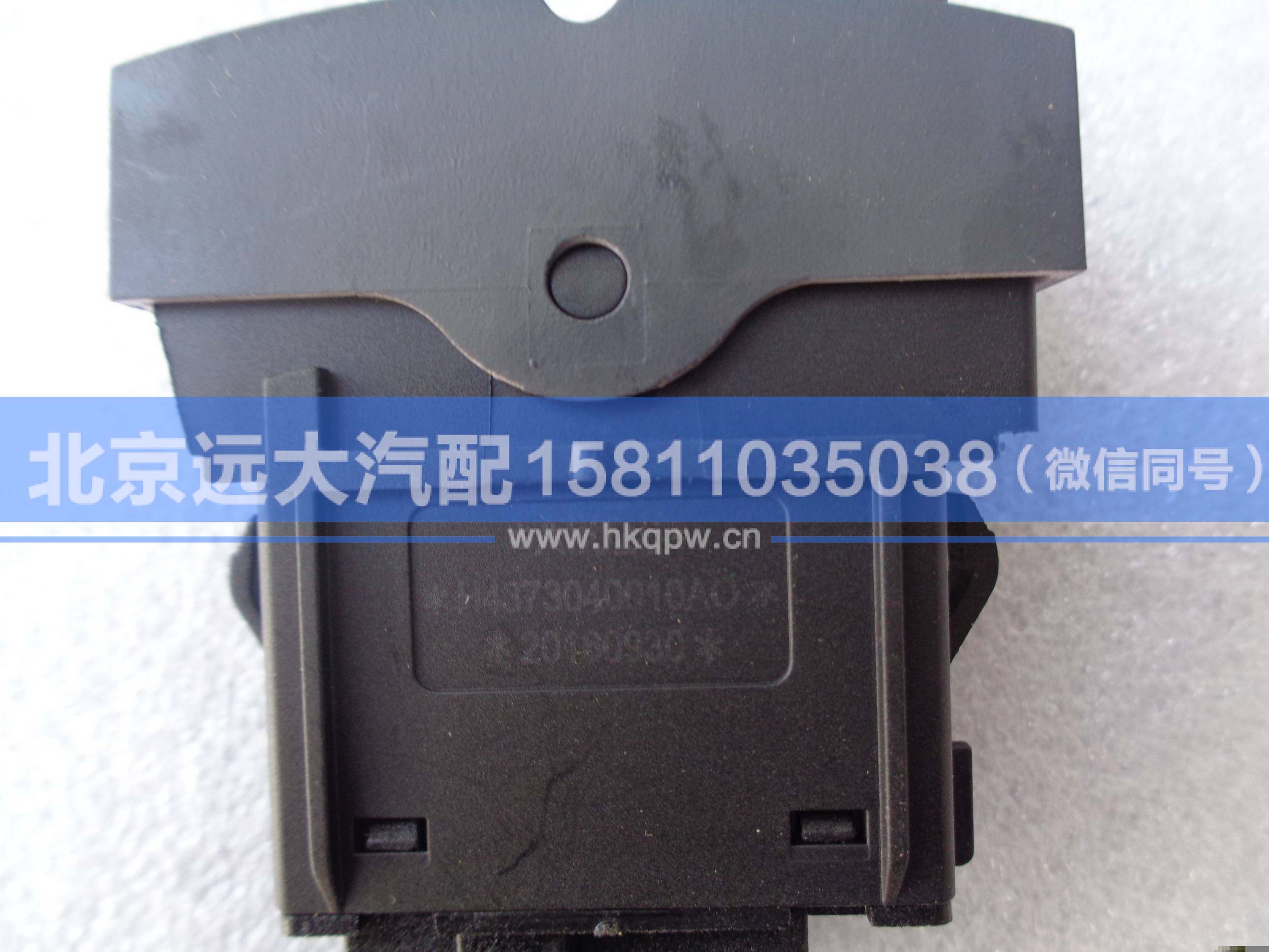 H4373040010A0,,北京远大汽车配件有限公司