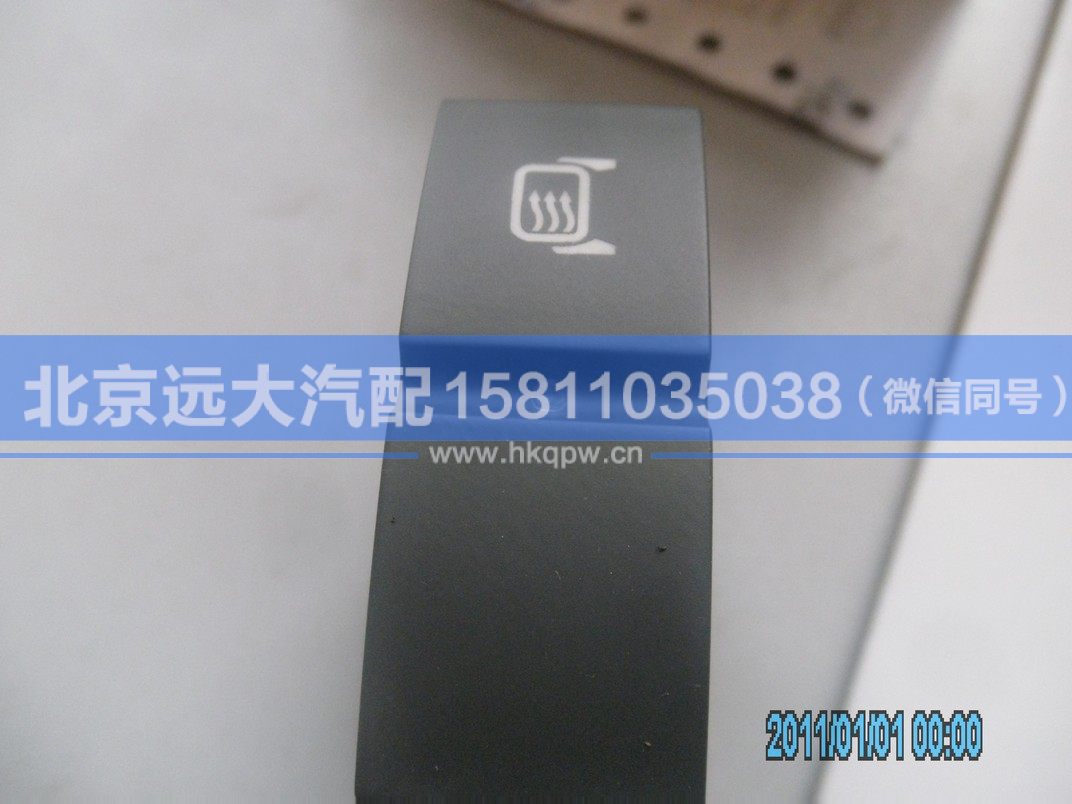 H4373040011A0,,北京遠(yuǎn)大汽車配件有限公司