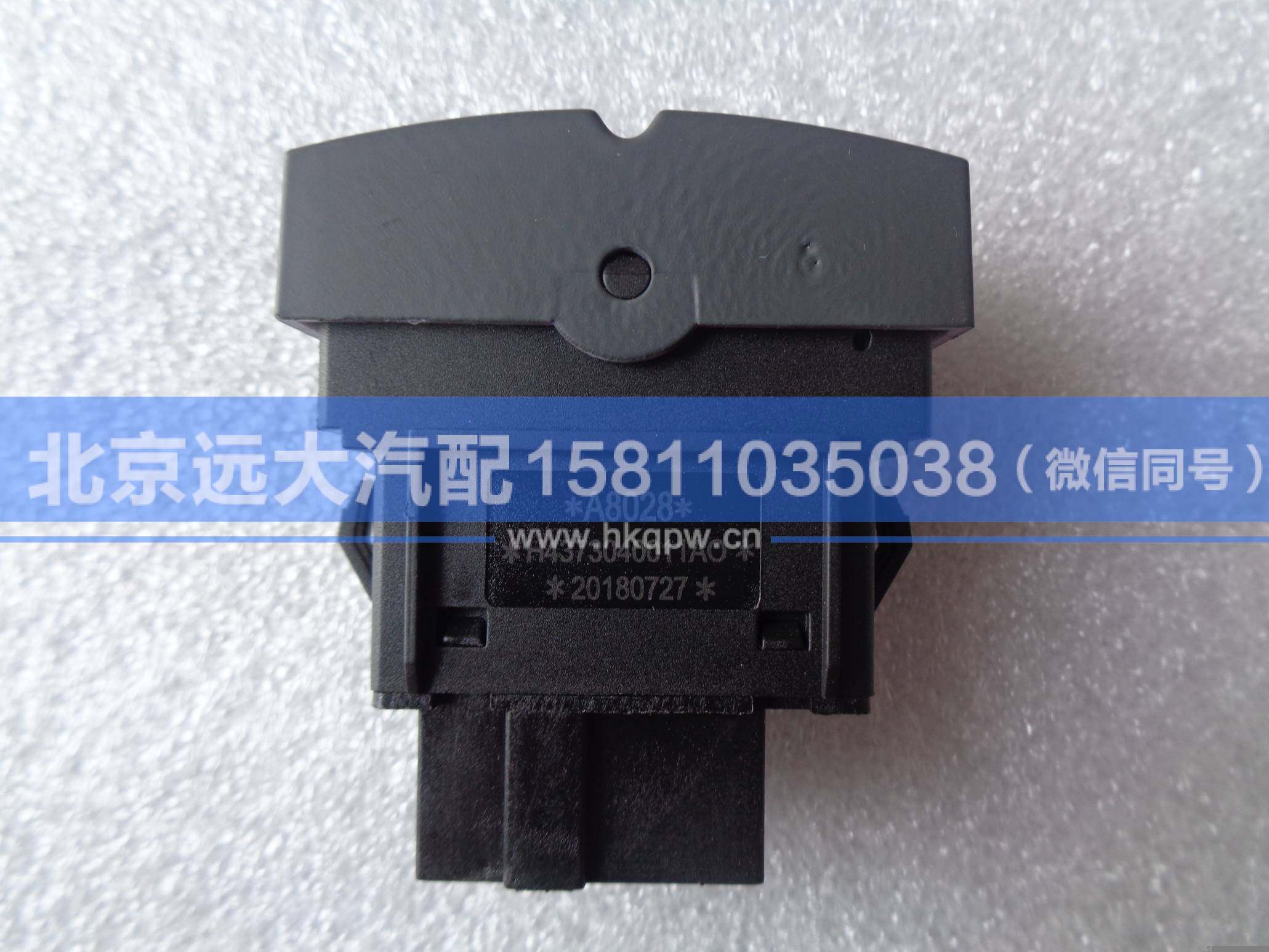 H4373040011A0,,北京遠(yuǎn)大汽車配件有限公司