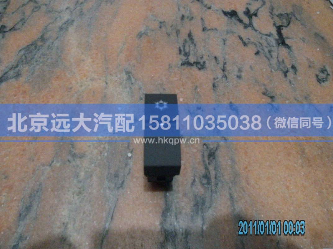 H4373040014A0,,北京遠(yuǎn)大汽車配件有限公司