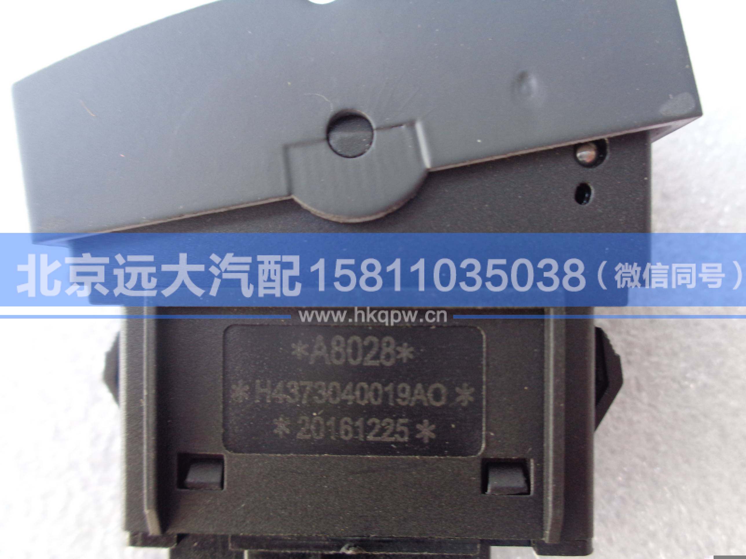 H4373040019A0,,北京遠大汽車配件有限公司