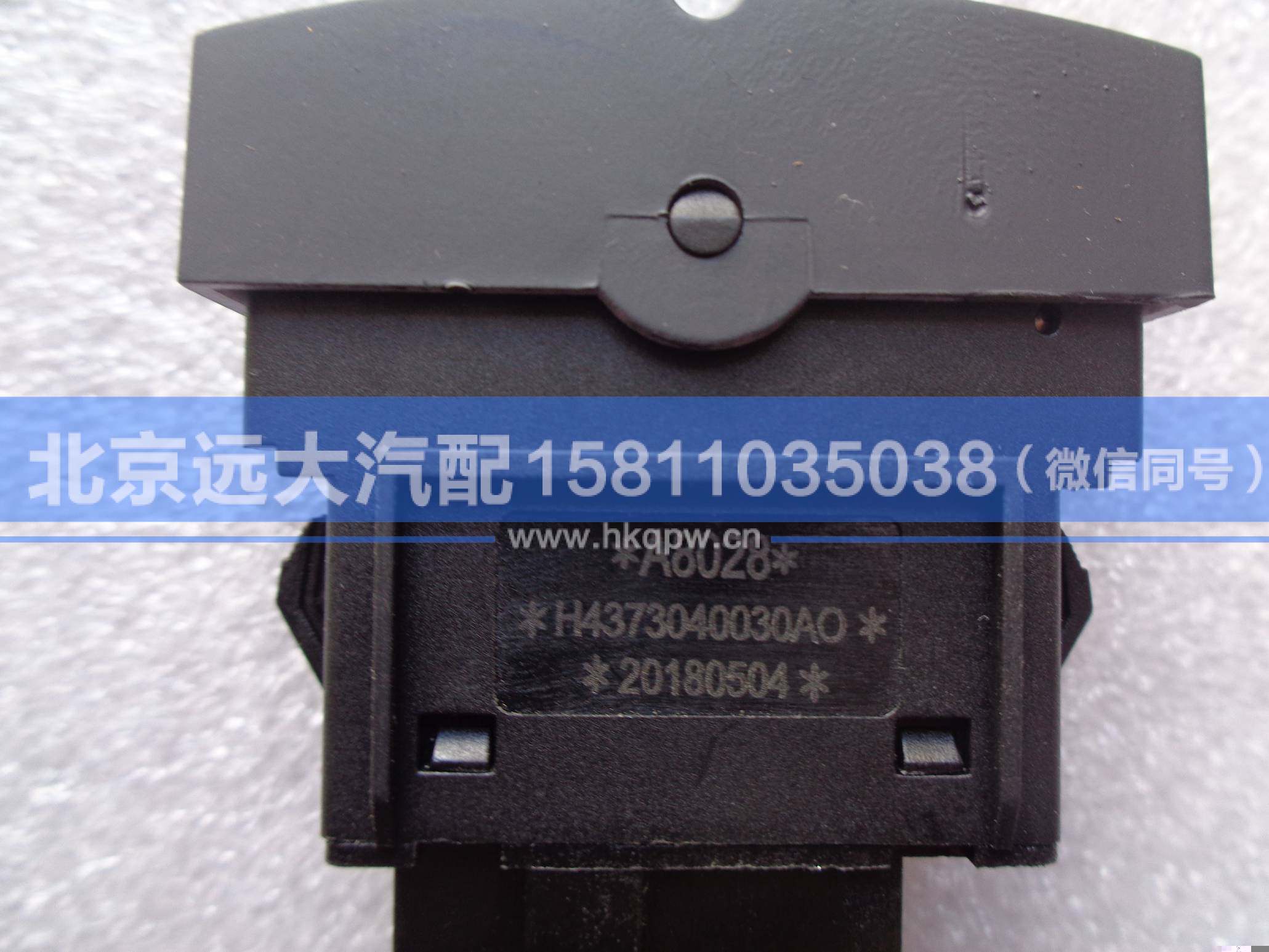 H4373040030A0,,北京遠大汽車配件有限公司
