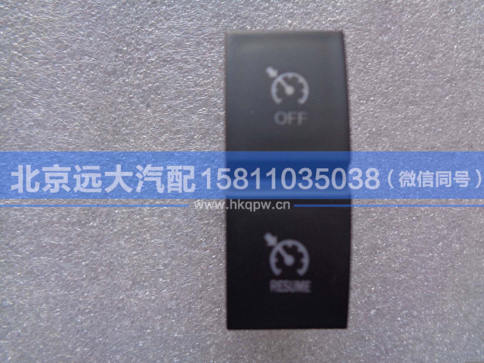 H4373040031A0,,北京遠(yuǎn)大汽車配件有限公司