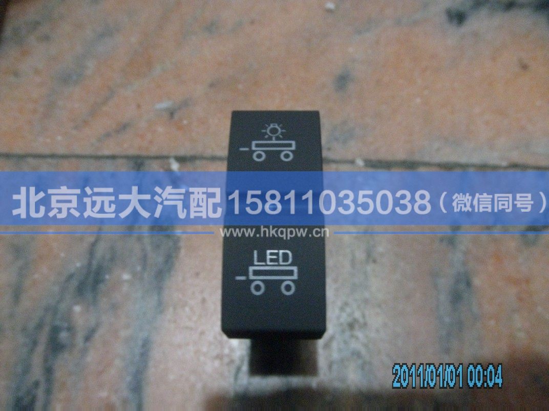 H4373040033A0,,北京遠大汽車配件有限公司