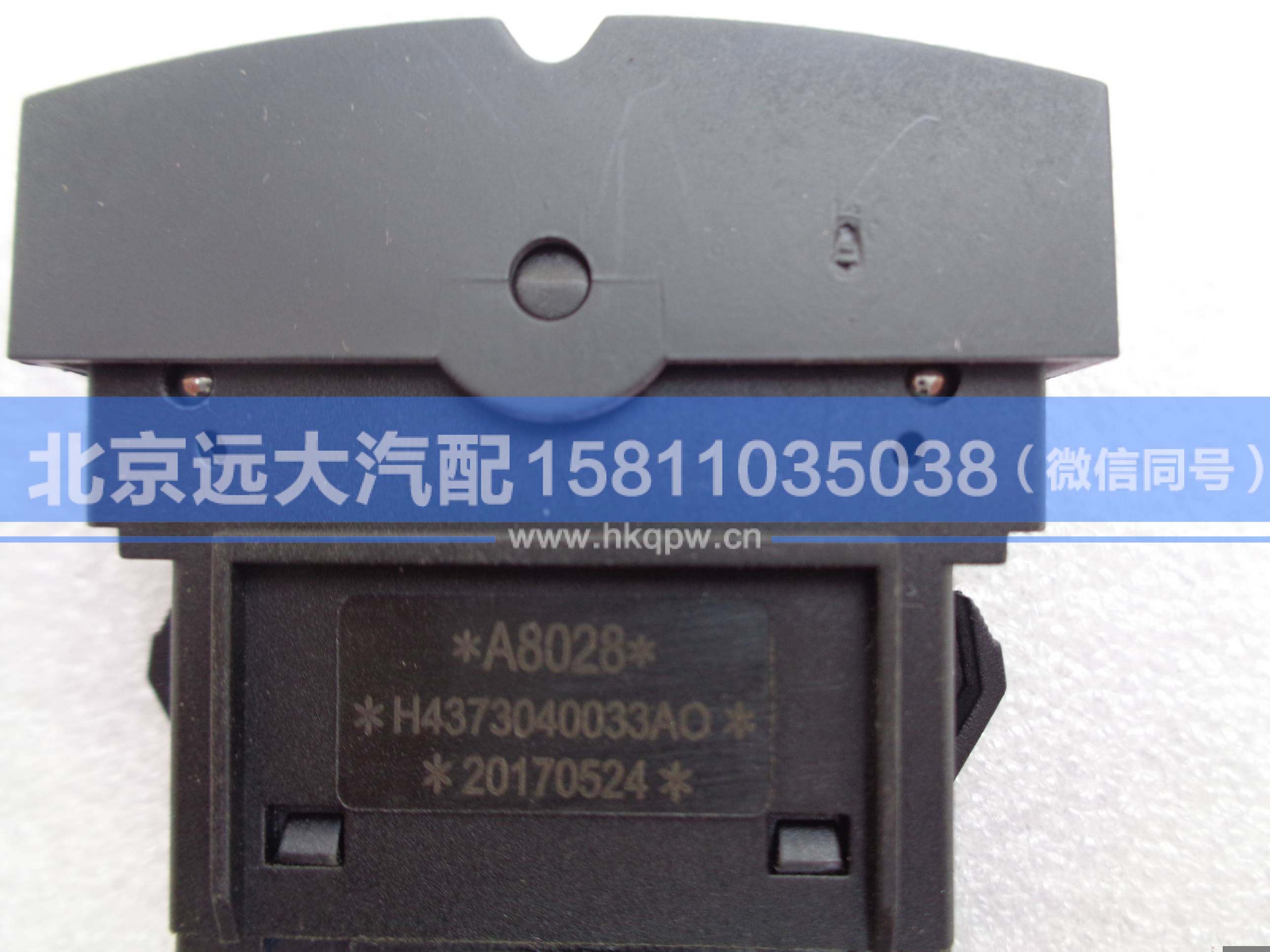 H4373040033A0,,北京遠大汽車配件有限公司