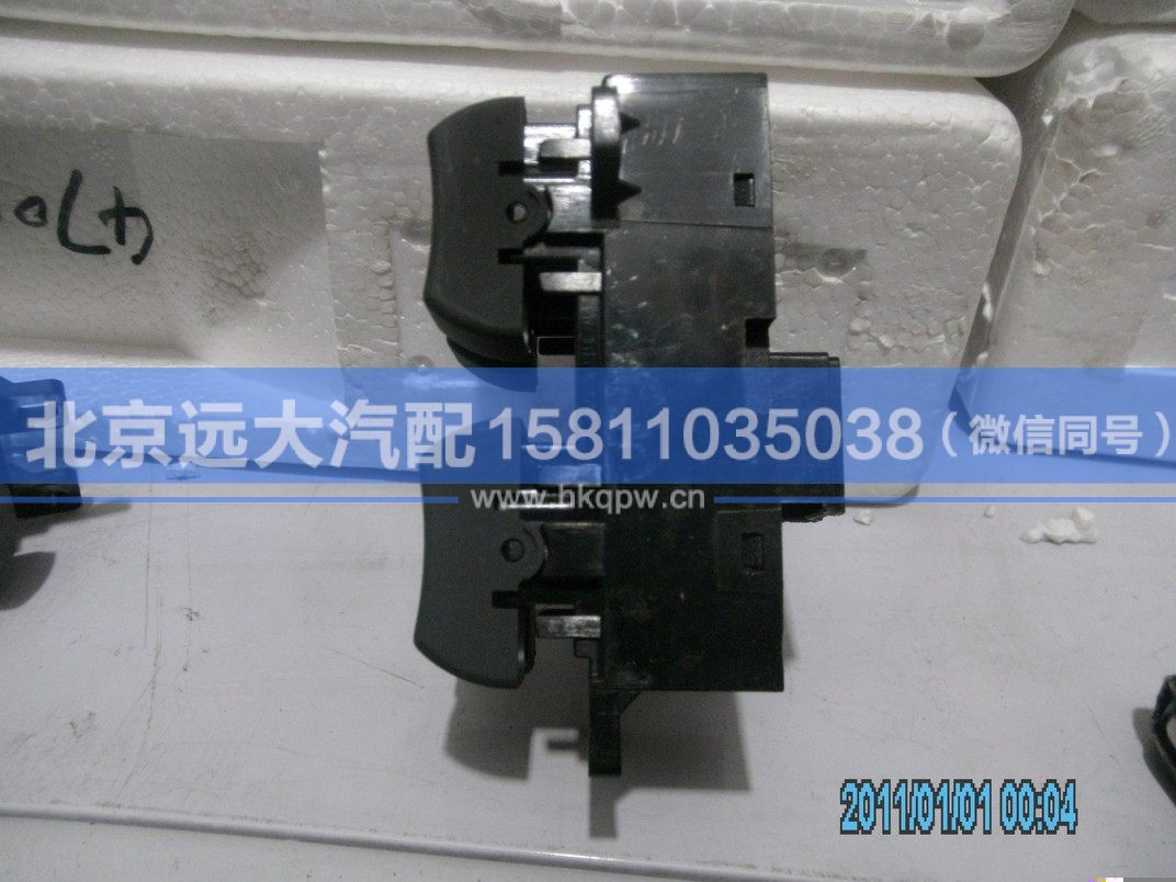 H4373050001A0,,北京遠(yuǎn)大汽車配件有限公司