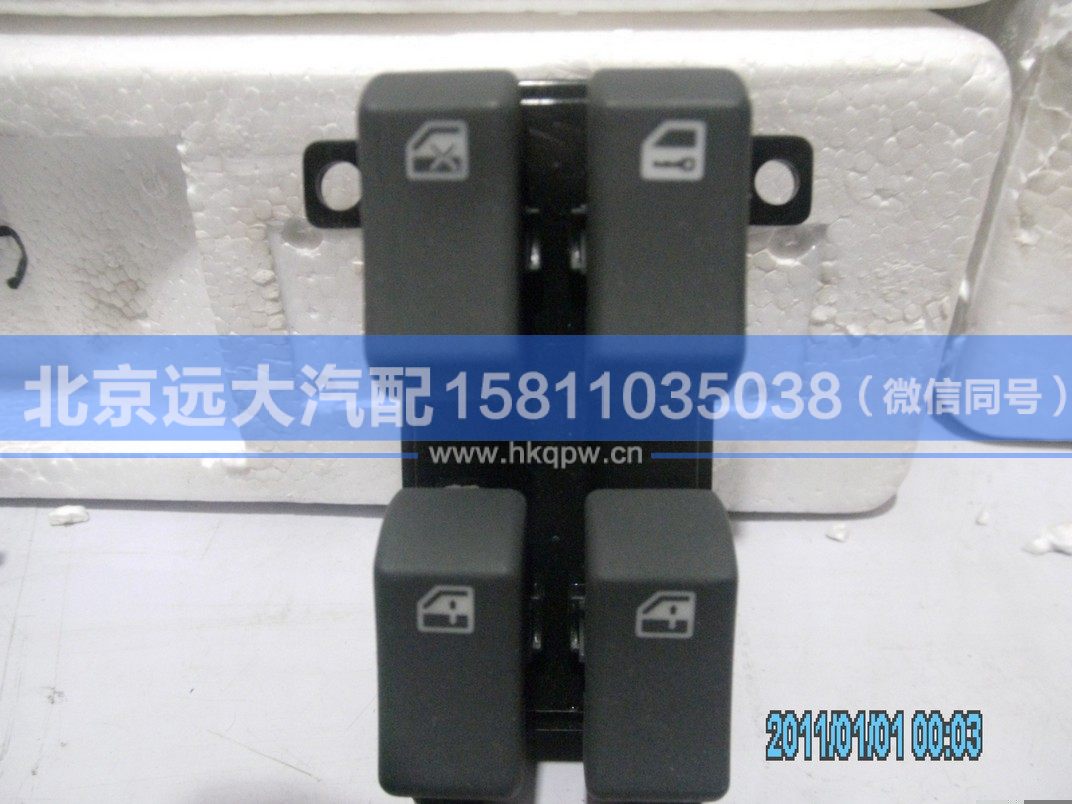 H4373050001A0,,北京遠(yuǎn)大汽車配件有限公司