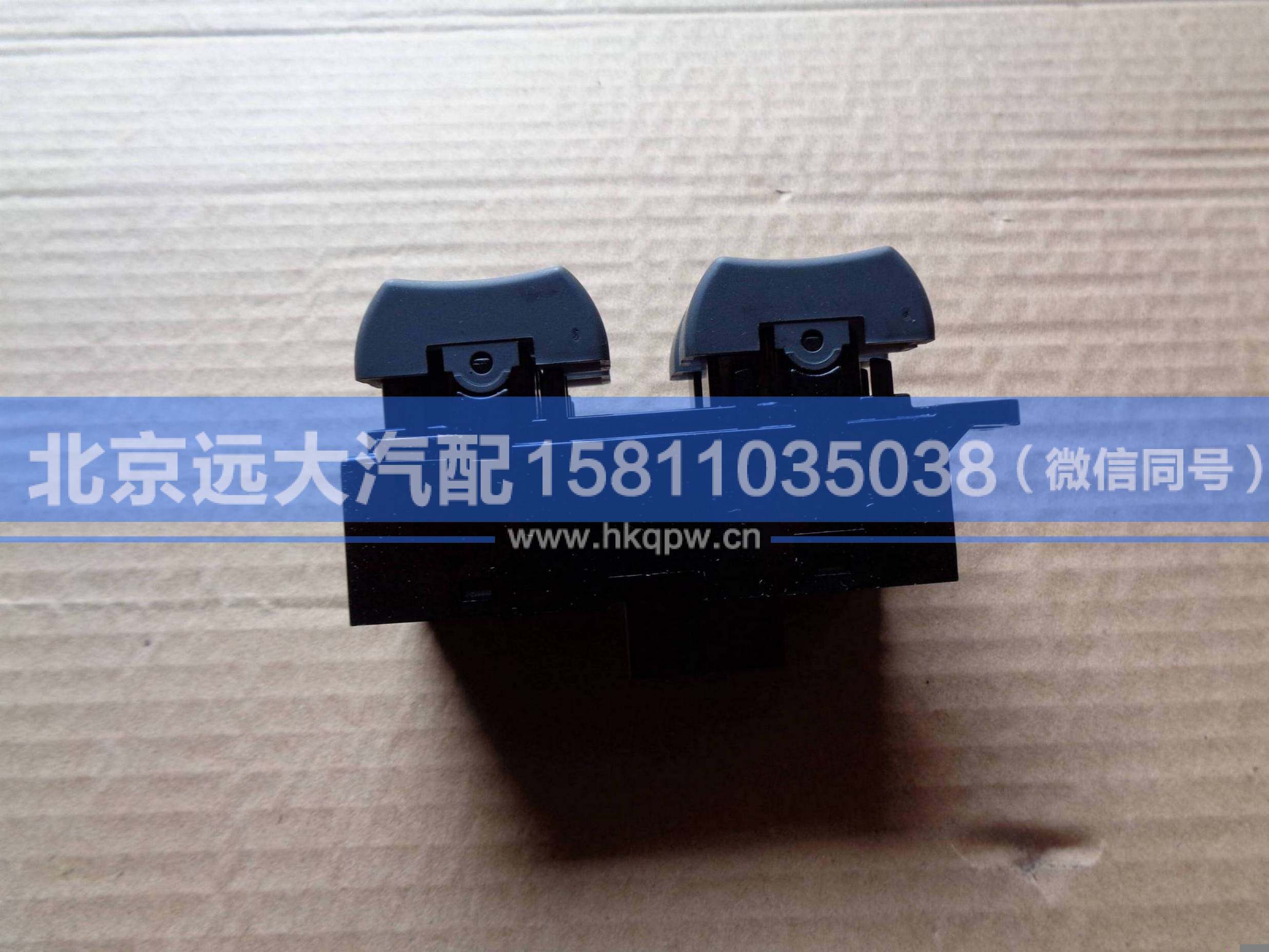 H4373050001A0,,北京遠(yuǎn)大汽車配件有限公司