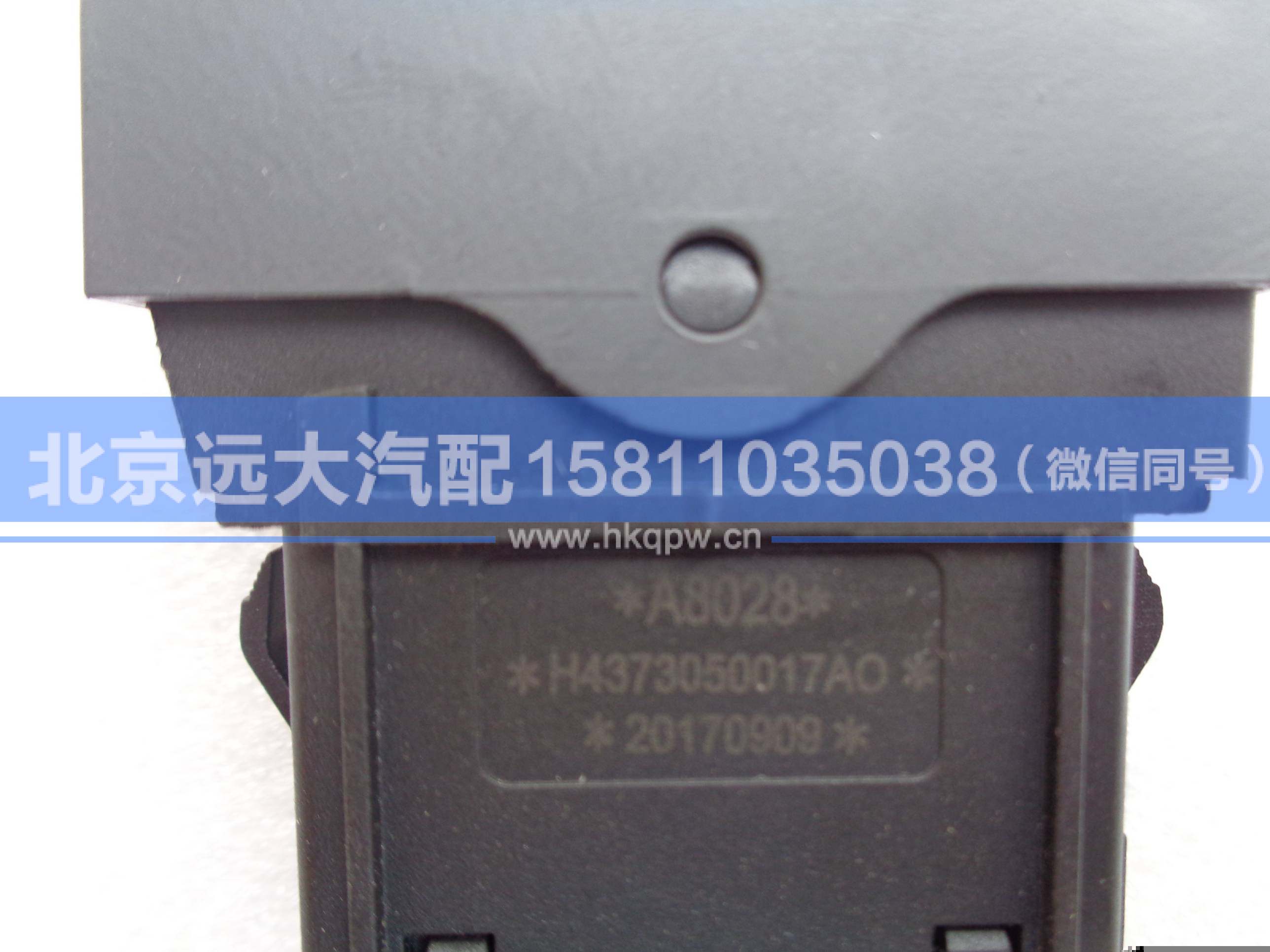 H4373050017A0,,北京远大汽车配件有限公司