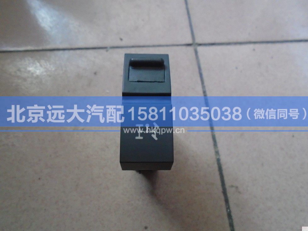 H4373050018A0,,北京遠大汽車配件有限公司