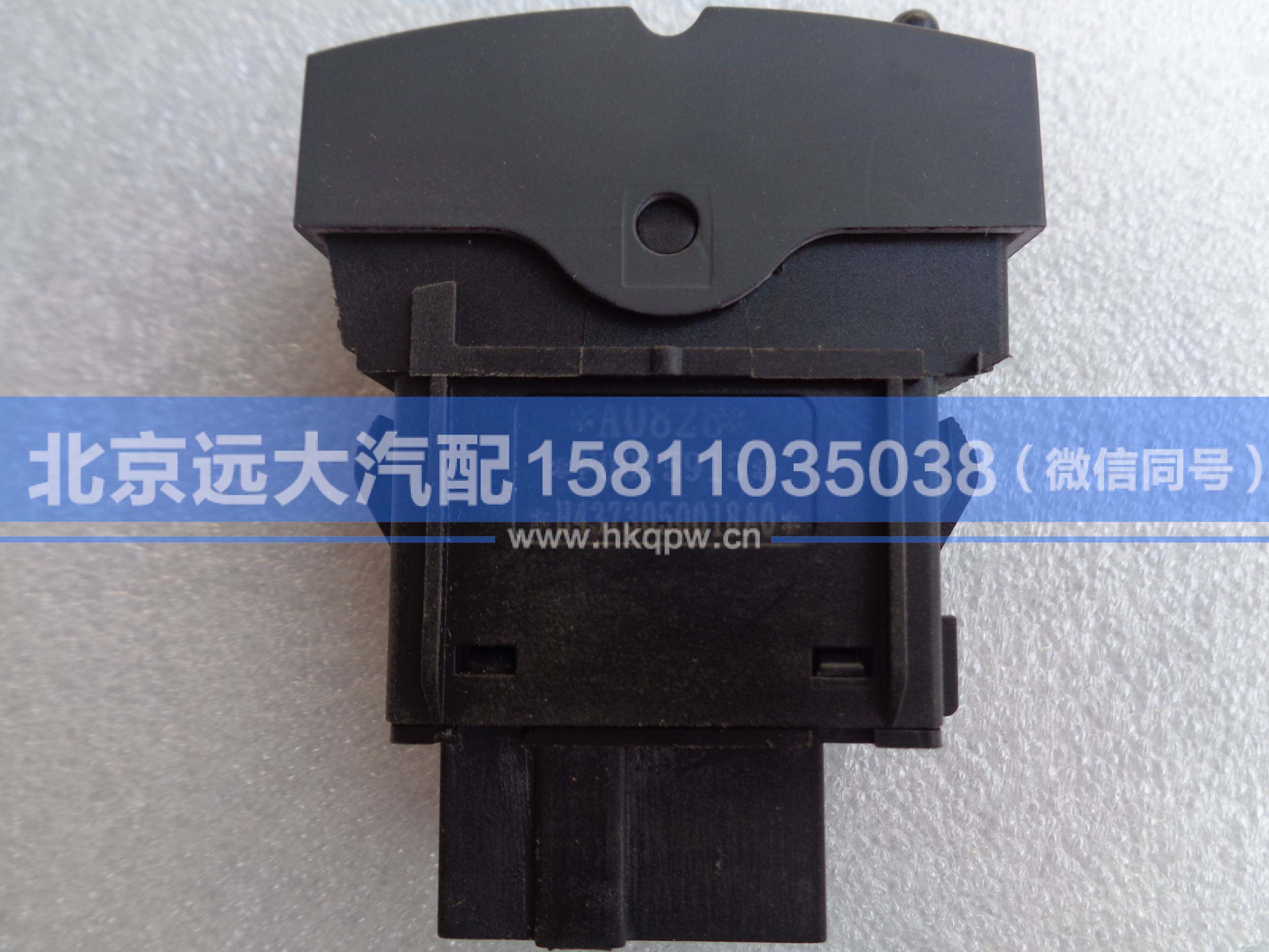H4373050018A0,,北京遠大汽車配件有限公司