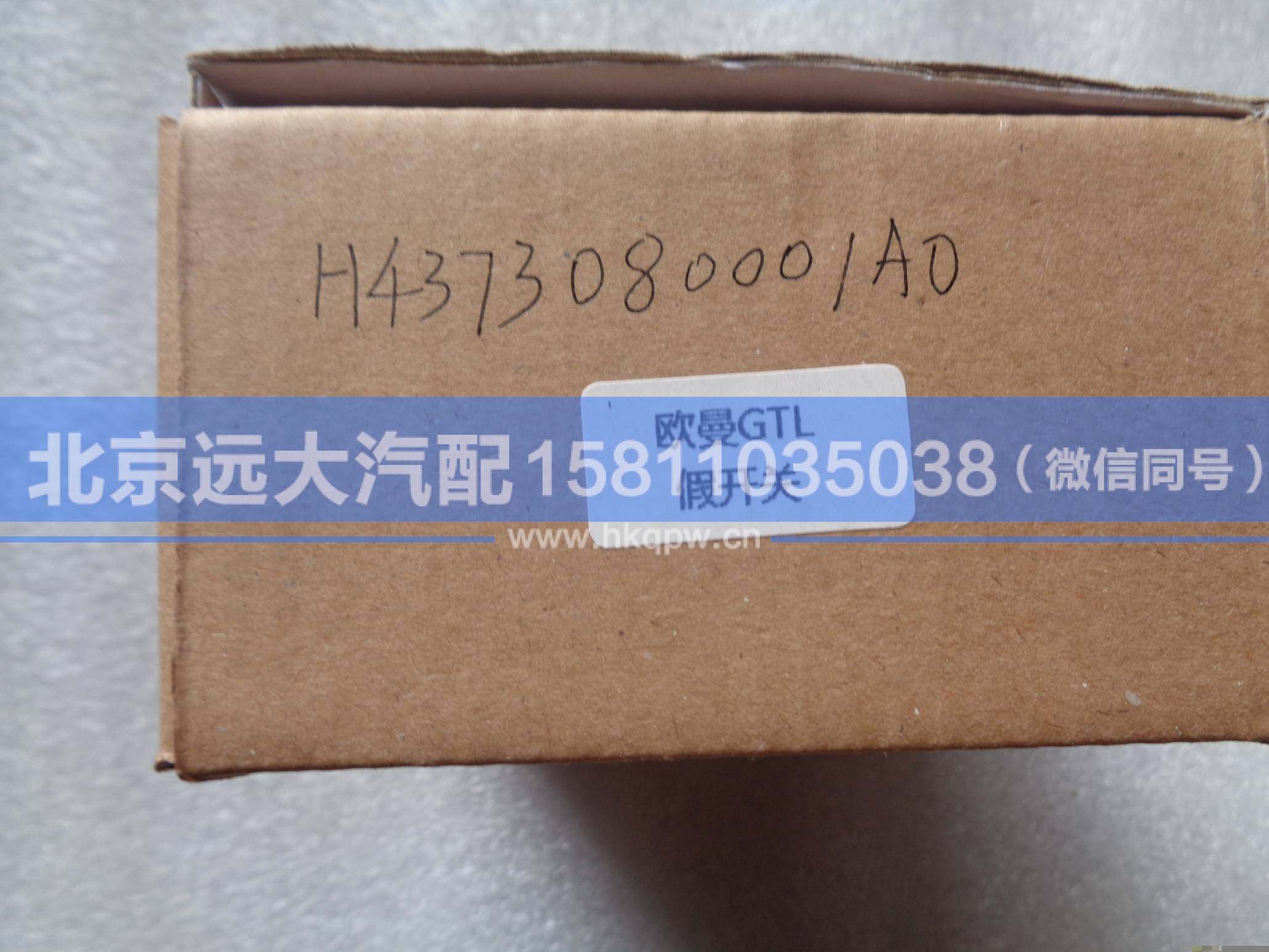 H4373080001A0,,北京远大汽车配件有限公司