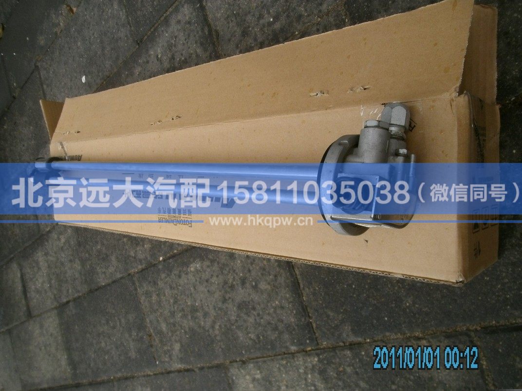 H4381030102A0,,北京遠(yuǎn)大汽車配件有限公司