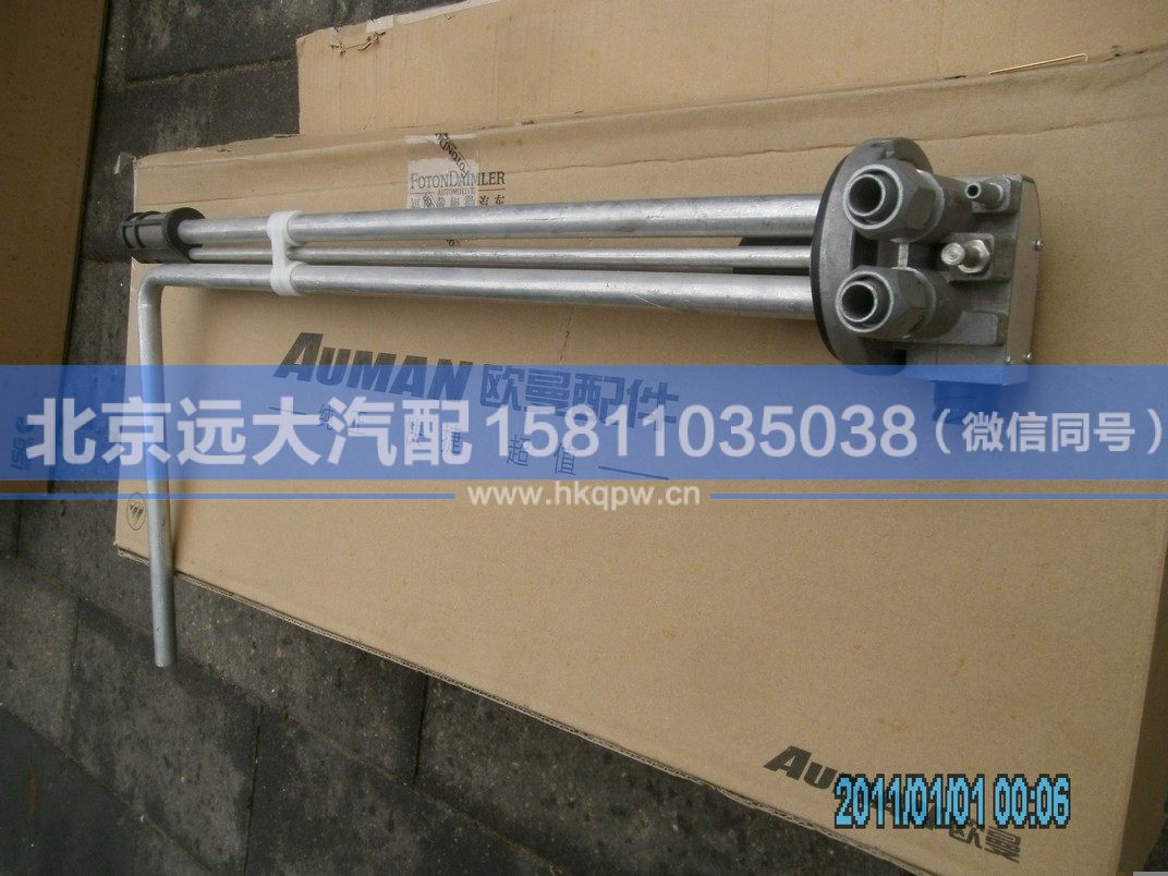H4381032007A0,,北京远大汽车配件有限公司