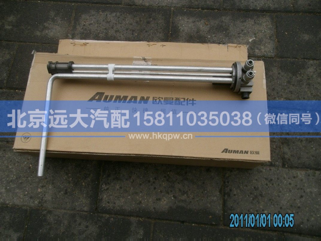 H4381032007A0,,北京远大汽车配件有限公司