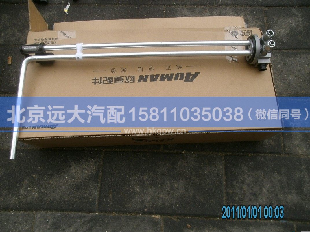 H4381032103A0,,北京远大汽车配件有限公司