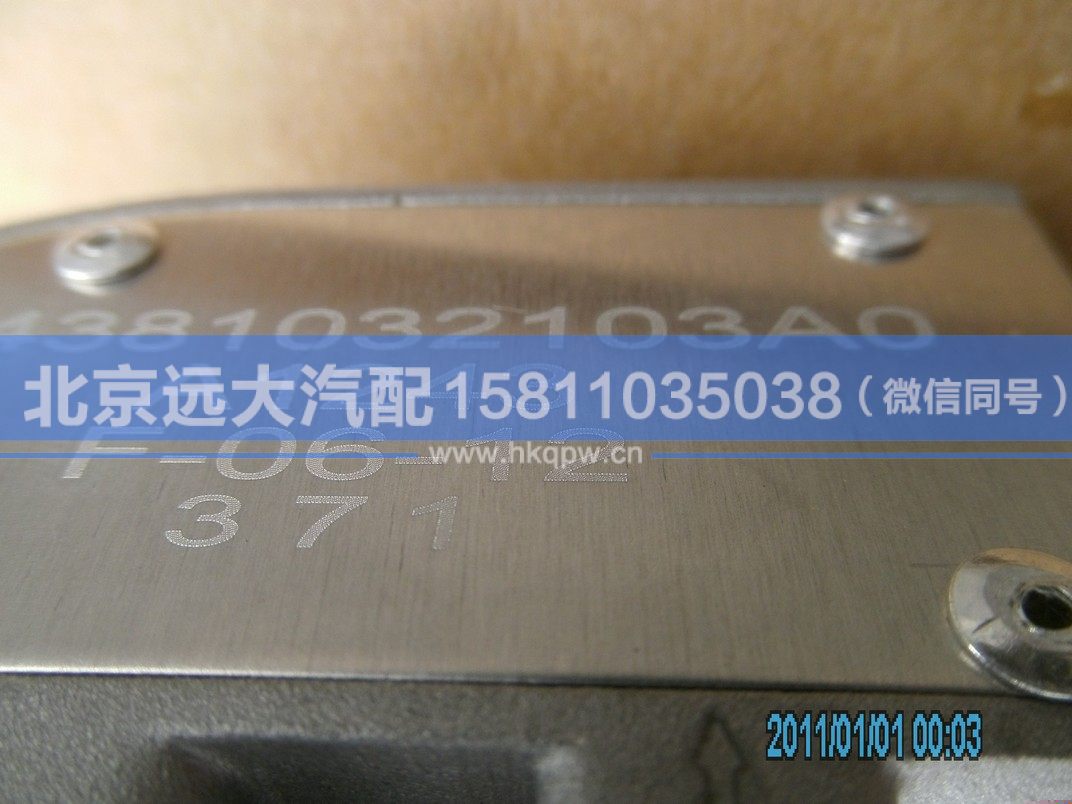 H4381032103A0,,北京远大汽车配件有限公司