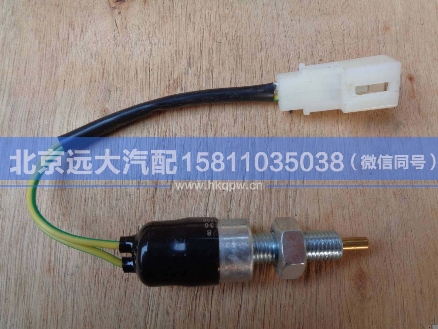 1B24937300021,,北京遠大汽車配件有限公司
