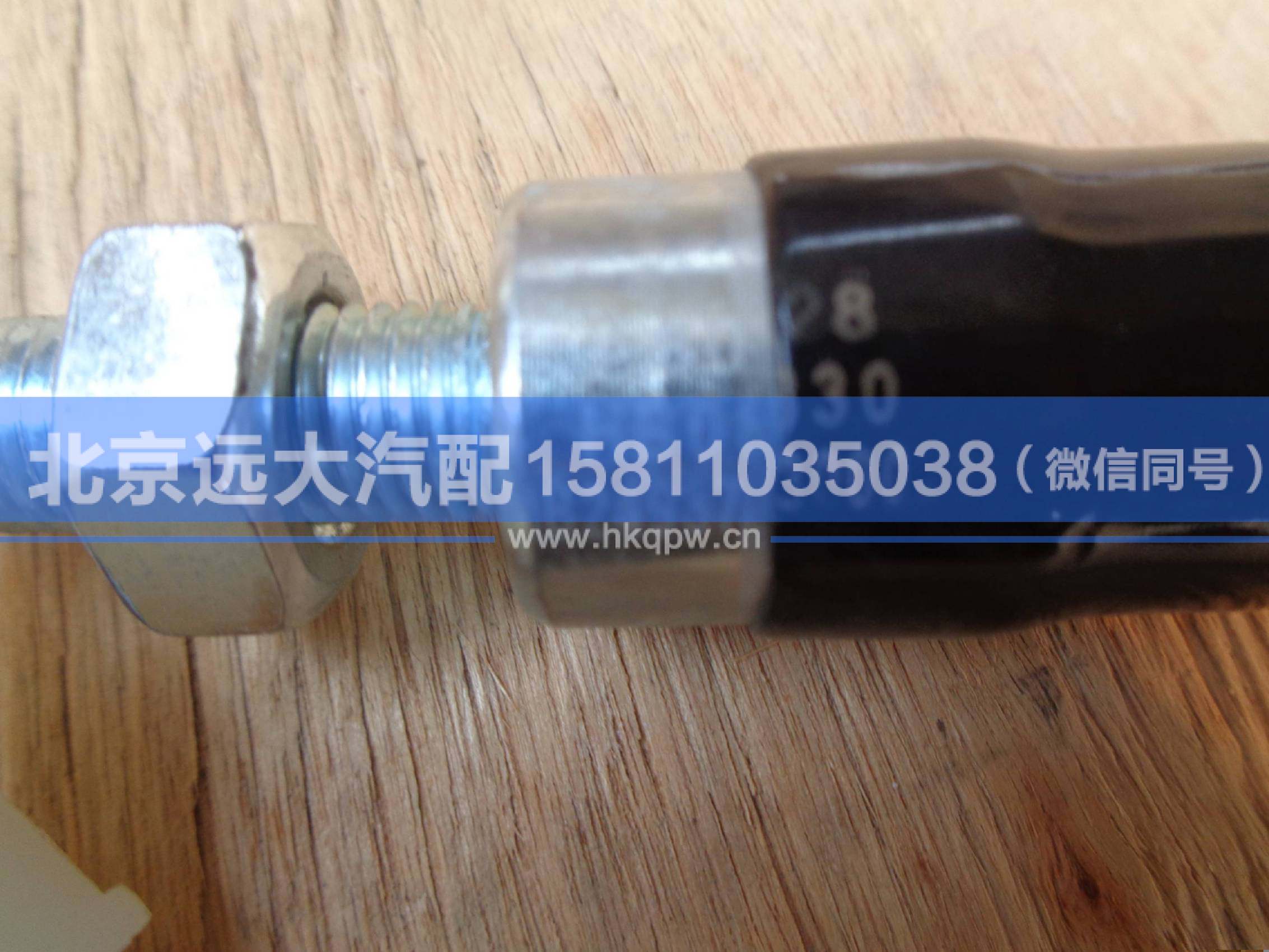 1B24937300021,,北京遠大汽車配件有限公司