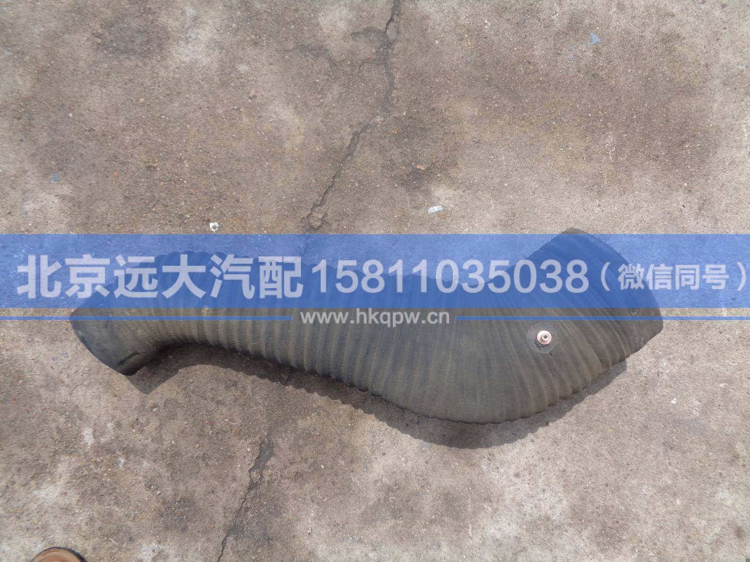 1425311920038,,北京遠大汽車配件有限公司