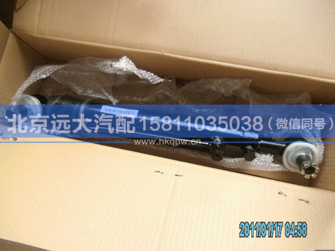 H4340220002A0,,北京遠大汽車配件有限公司