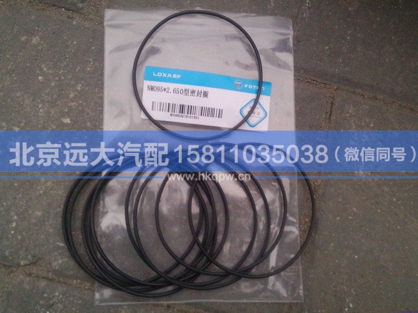 NMO95*2.65,,北京遠(yuǎn)大汽車配件有限公司