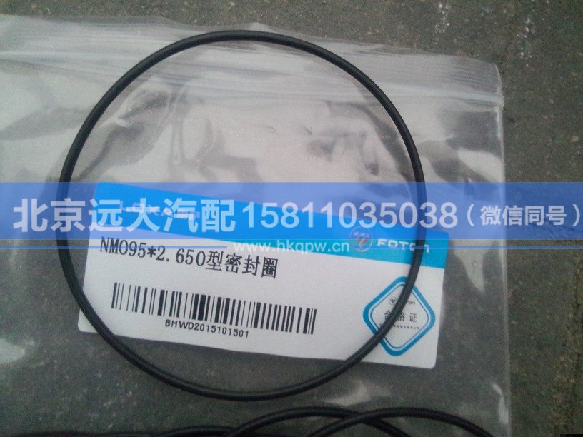 NMO95*2.65,,北京遠(yuǎn)大汽車配件有限公司