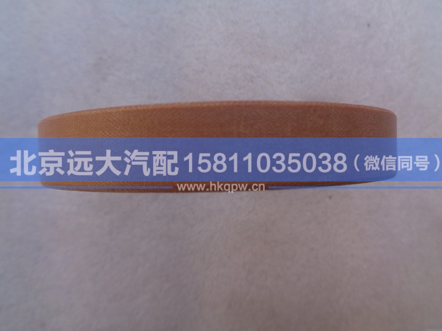 5037HB2300044,,北京遠(yuǎn)大汽車配件有限公司
