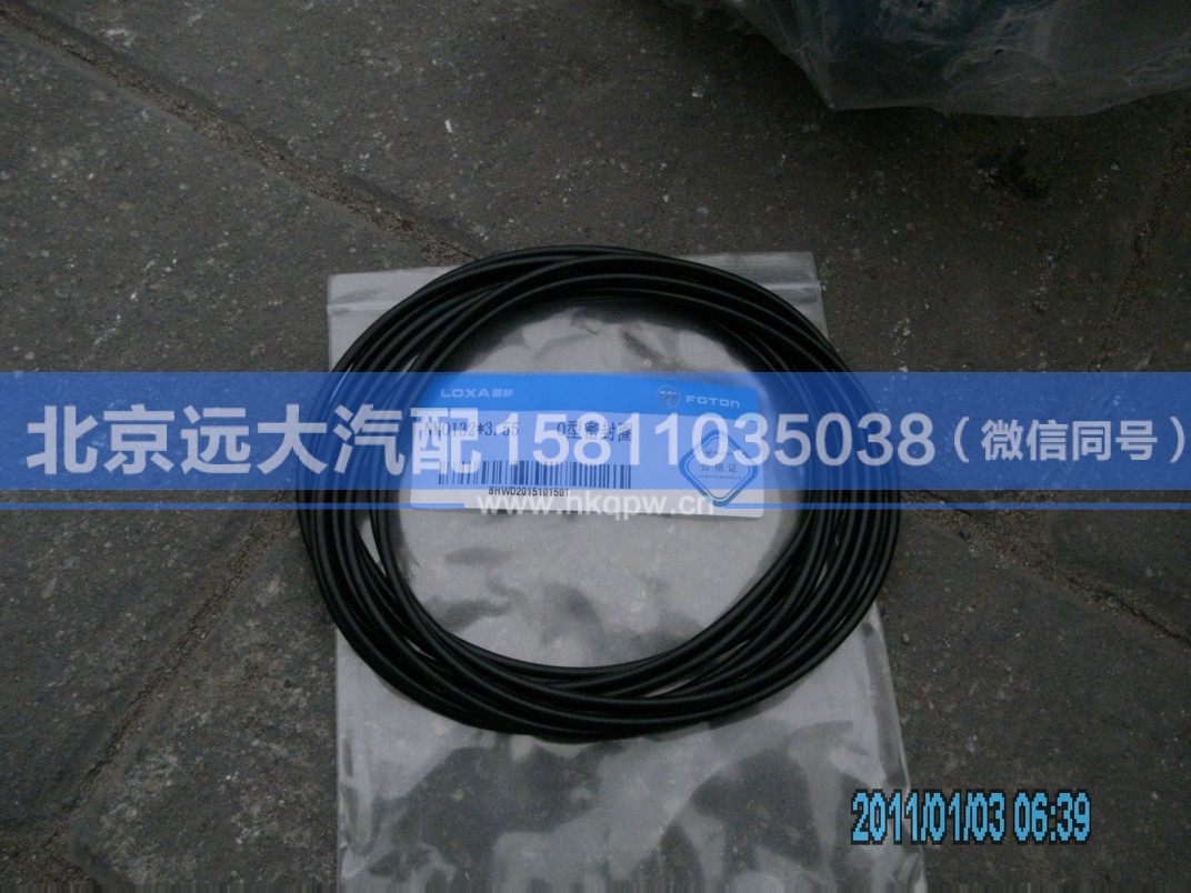 NMO132*3.55,,北京遠(yuǎn)大汽車配件有限公司