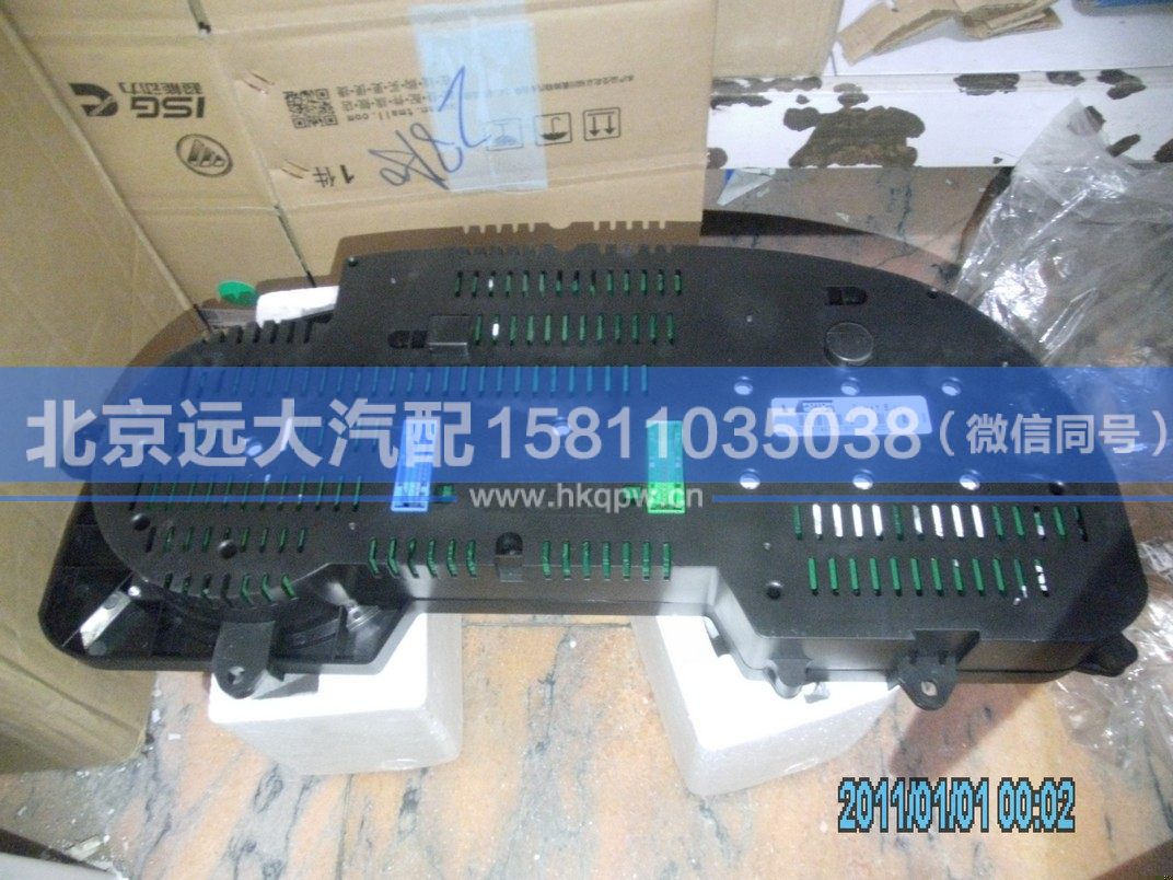 1B24937603001,,北京远大汽车配件有限公司
