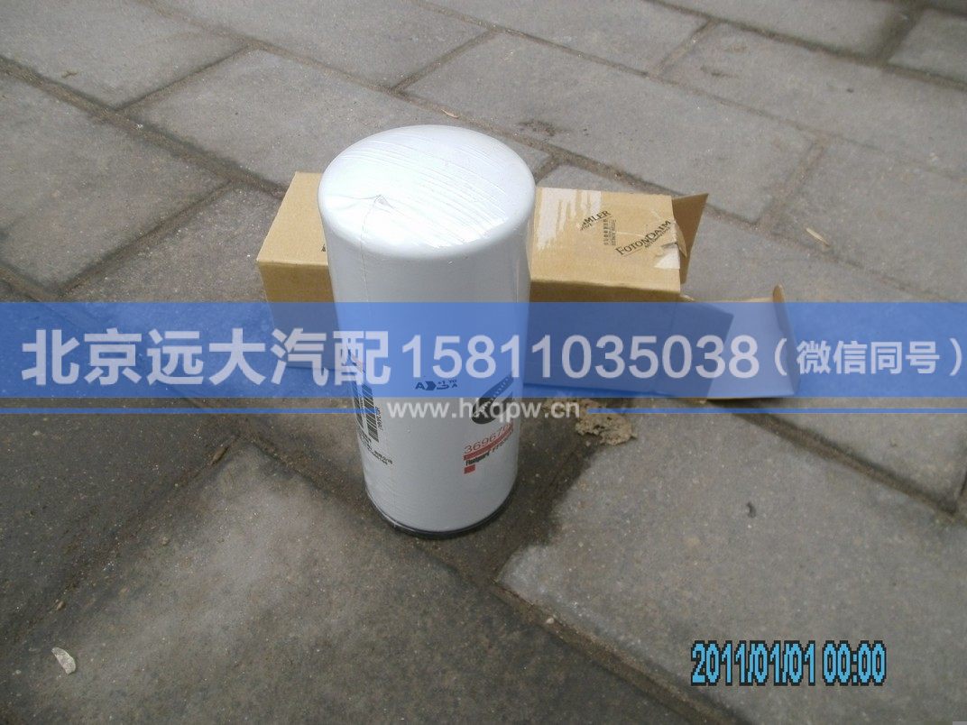 3696765/63013,,北京遠(yuǎn)大汽車配件有限公司