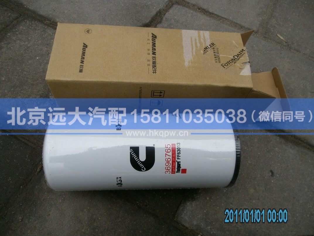 3696765/63013,,北京遠(yuǎn)大汽車配件有限公司