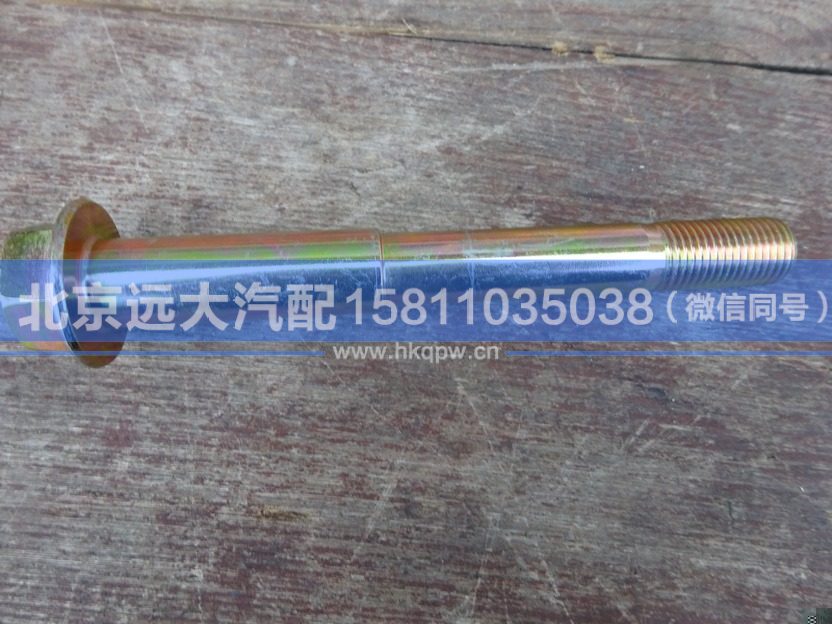 H4502B01026A0,,北京远大汽车配件有限公司