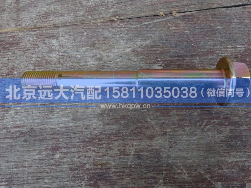 H4502B01026A0,,北京远大汽车配件有限公司