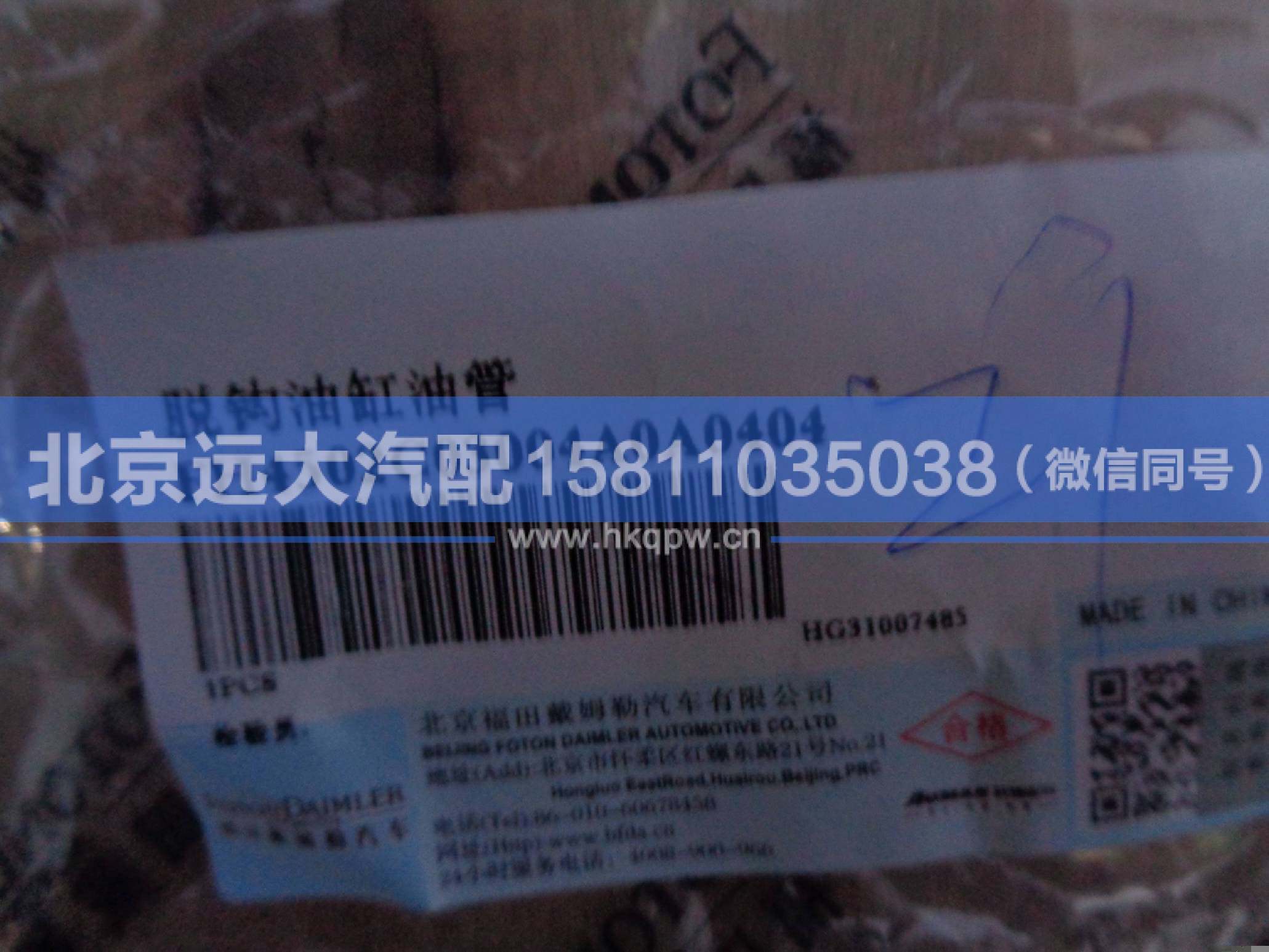H4502C03004A0,,北京远大汽车配件有限公司