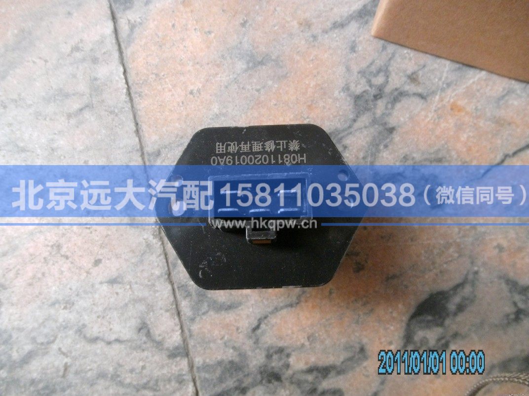 H0811020019A0,,北京远大汽车配件有限公司
