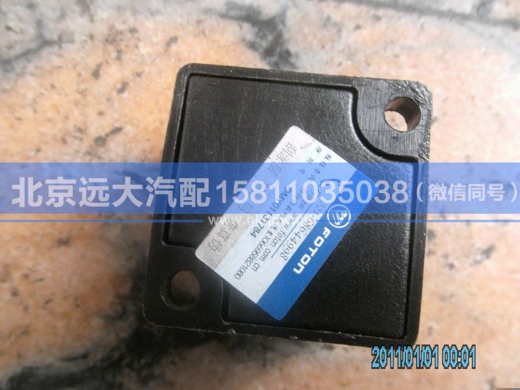 1B24937500002,,北京远大汽车配件有限公司