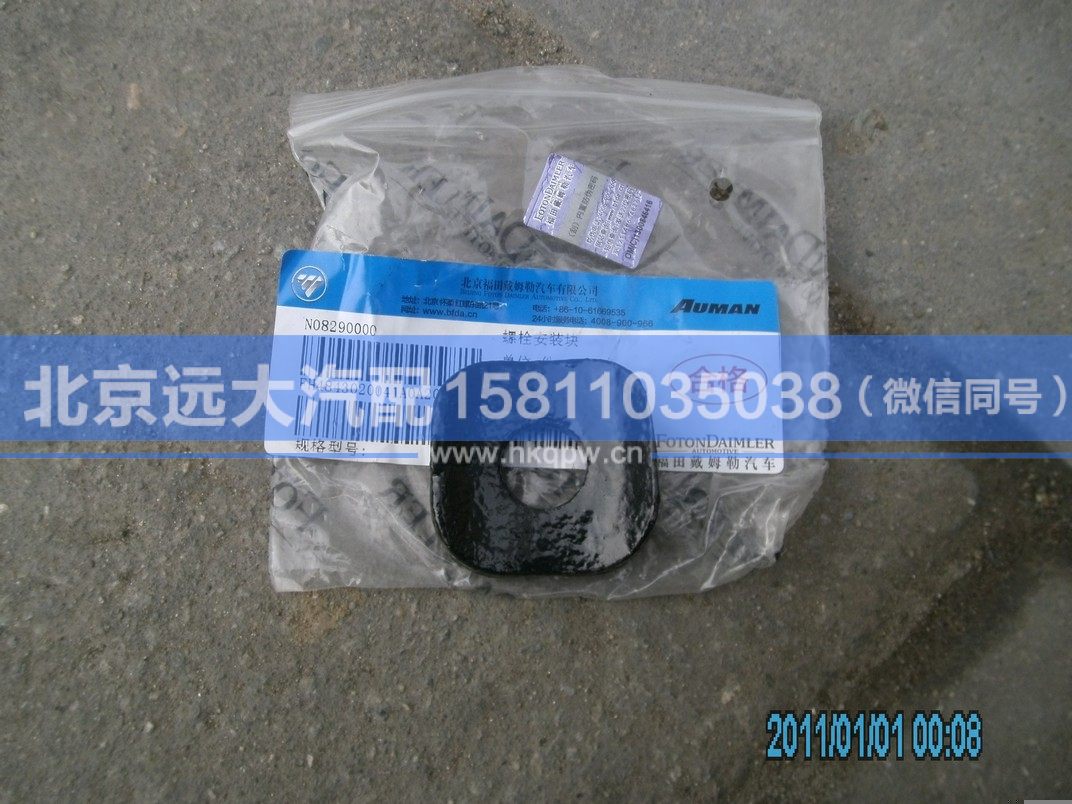 H4843020041A0,,北京遠(yuǎn)大汽車(chē)配件有限公司