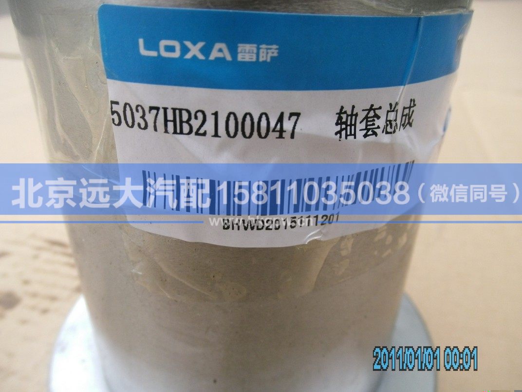 5037HB2100047,,北京遠(yuǎn)大汽車(chē)配件有限公司