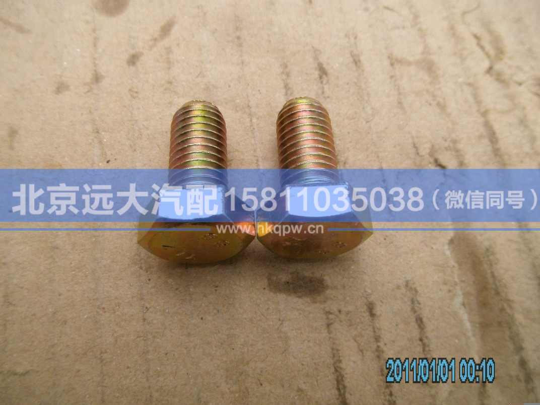 Q150B1020,,北京远大汽车配件有限公司