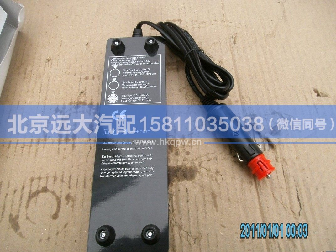 5037HB6210004,,北京遠(yuǎn)大汽車(chē)配件有限公司