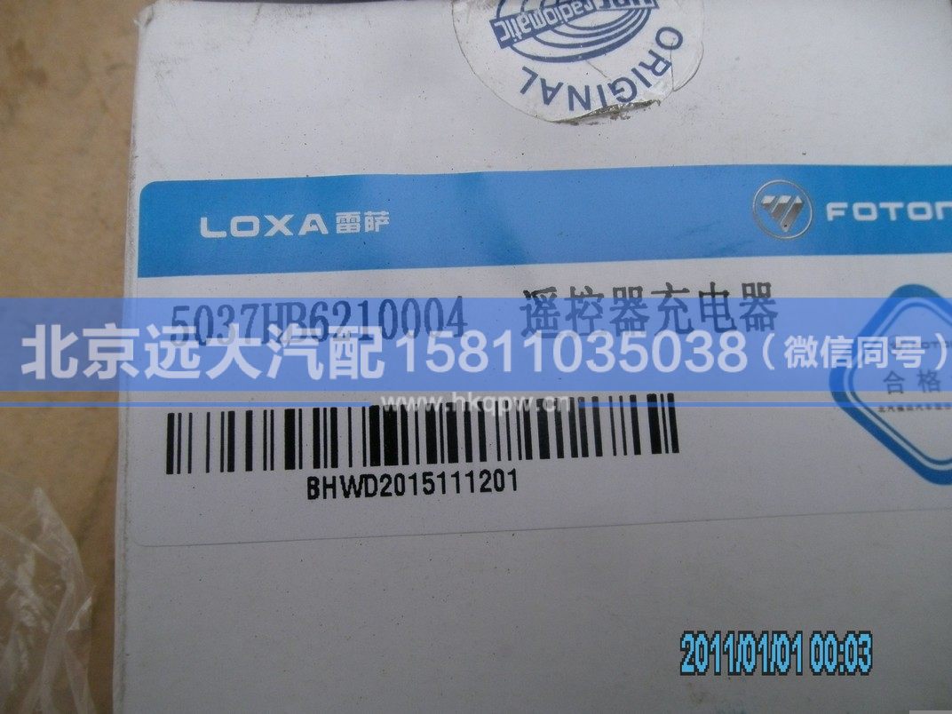 5037HB6210004,,北京遠(yuǎn)大汽車(chē)配件有限公司