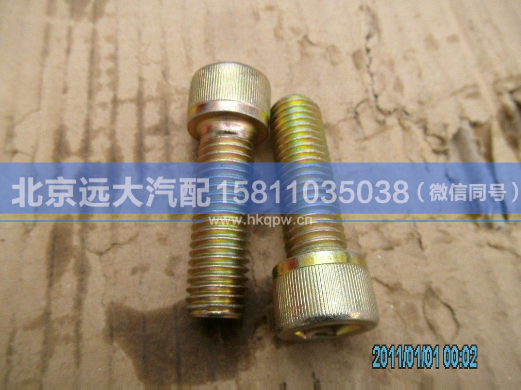 Q218B1445,,北京遠(yuǎn)大汽車配件有限公司