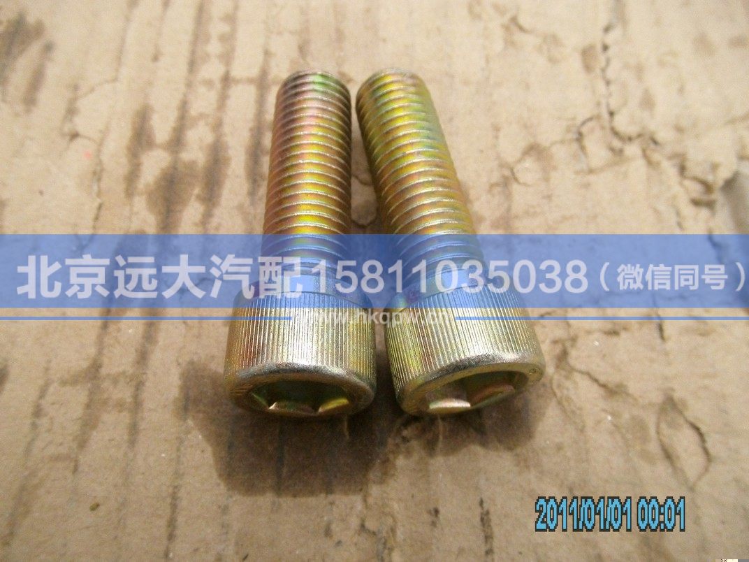 Q218B1445,,北京遠(yuǎn)大汽車配件有限公司