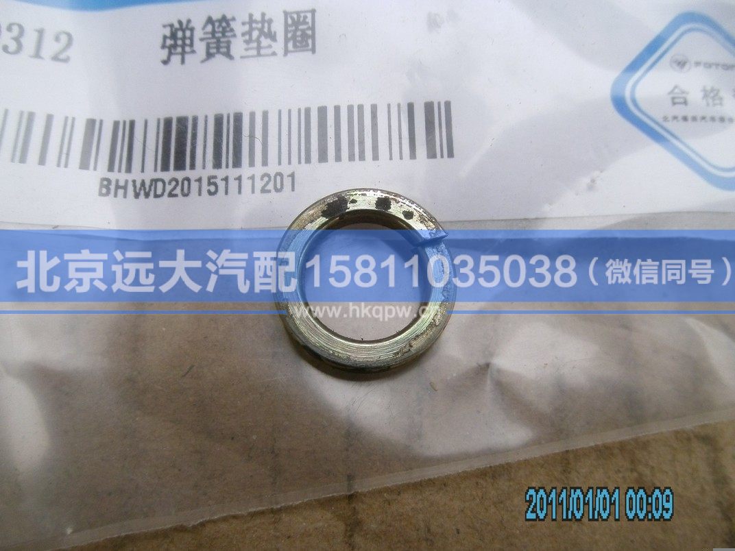 Q40312,,北京远大汽车配件有限公司