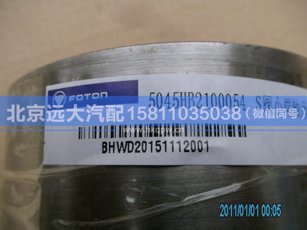 5045HB2100054,,北京遠(yuǎn)大汽車配件有限公司
