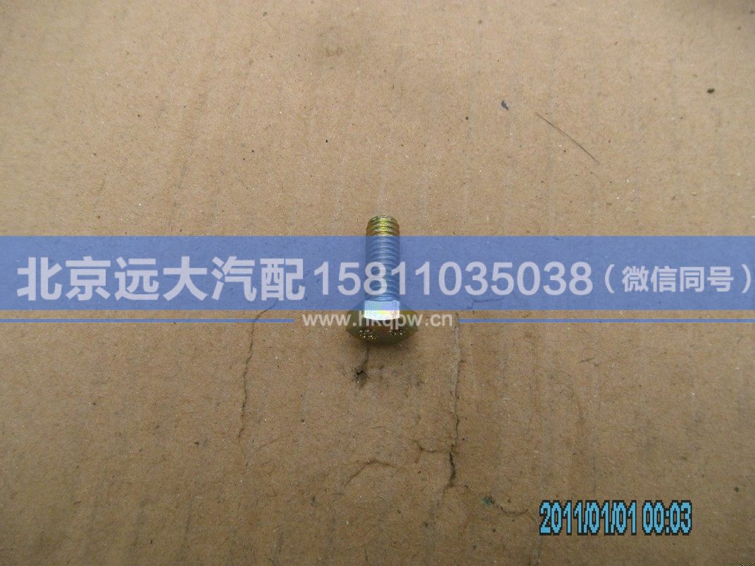 Q150B0616,,北京远大汽车配件有限公司