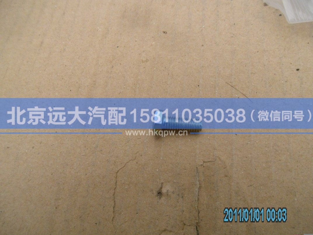 Q150B0616,,北京远大汽车配件有限公司