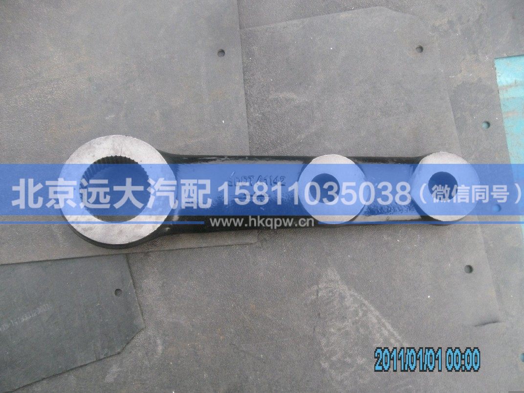 H4340180004A0,,北京远大汽车配件有限公司