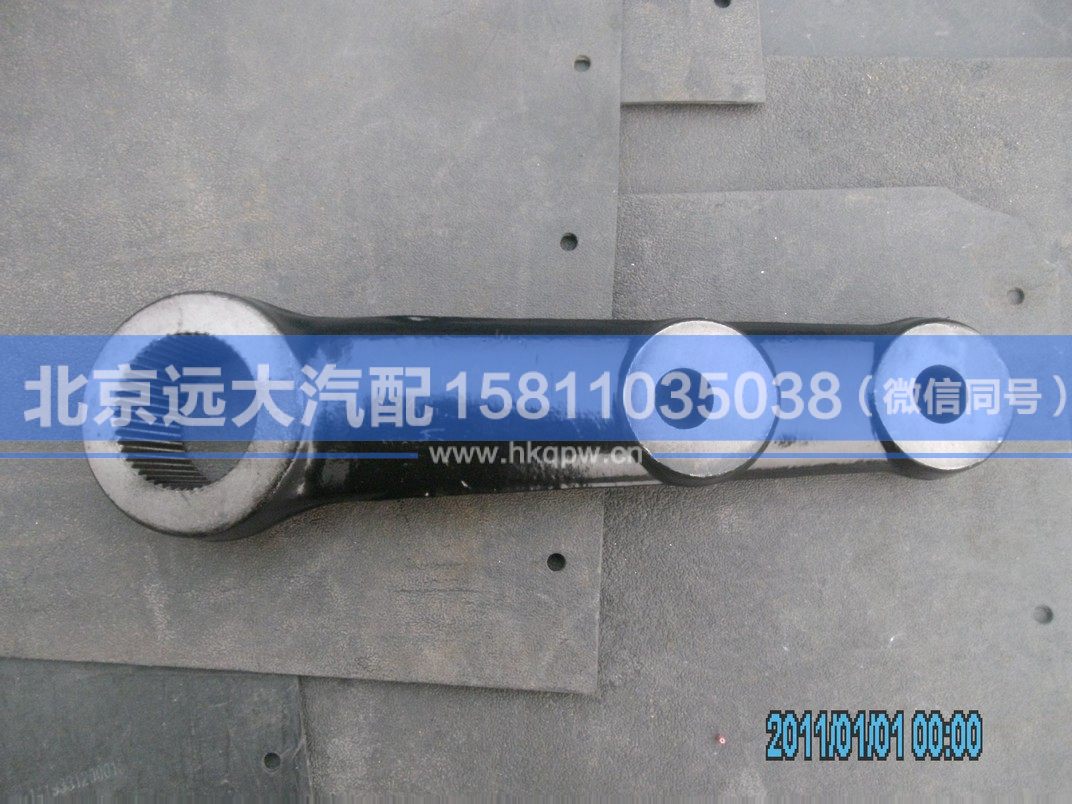 H4340180004A0,,北京远大汽车配件有限公司